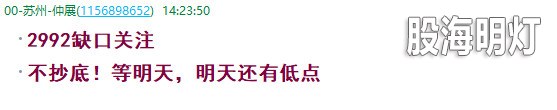 盘中提醒1.jpg