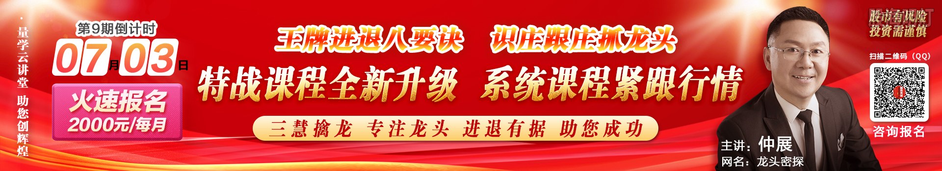 宣传条大.jpg