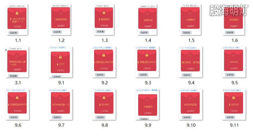涨停图1.jpg