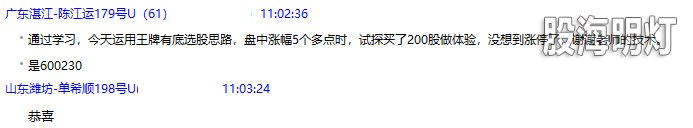盘中提醒1.jpg