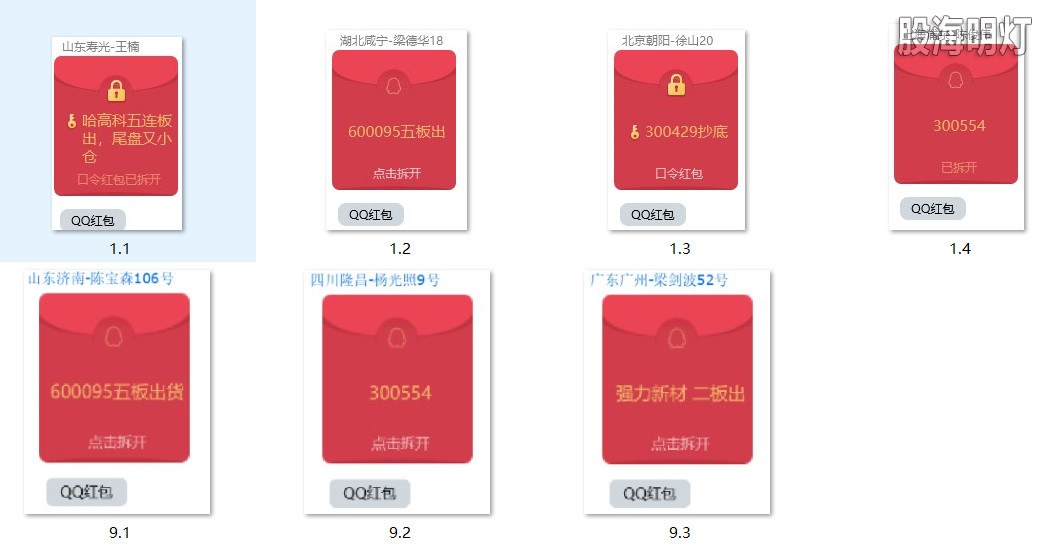 涨停图1.jpg