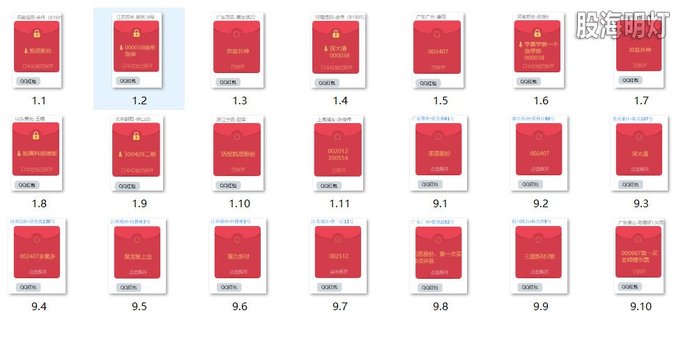 涨停图1.jpg