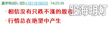 盘中提醒4.jpg
