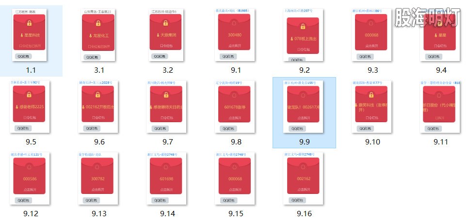 涨停图1.jpg