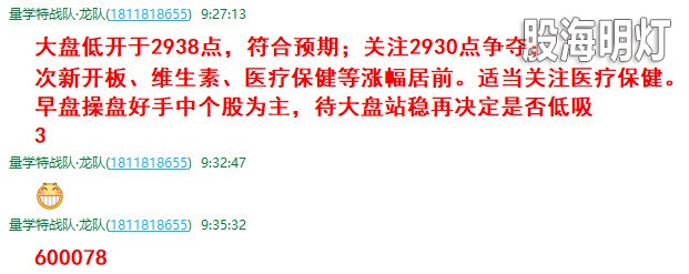 盘中提醒2.jpg