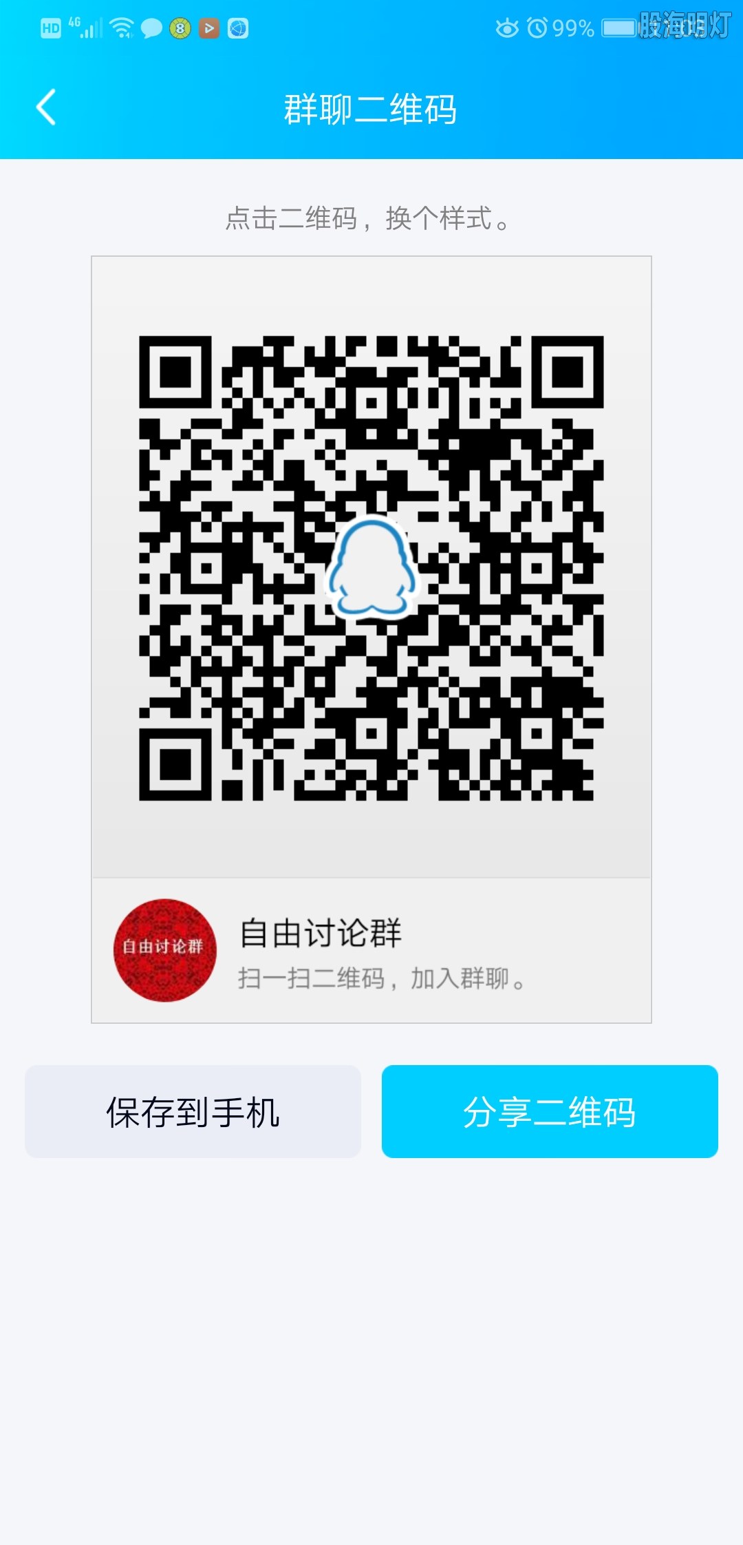 Screenshot_20190716_230344_com.tencent.mobileqq.jpg