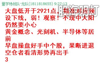 盘中提醒1.jpg