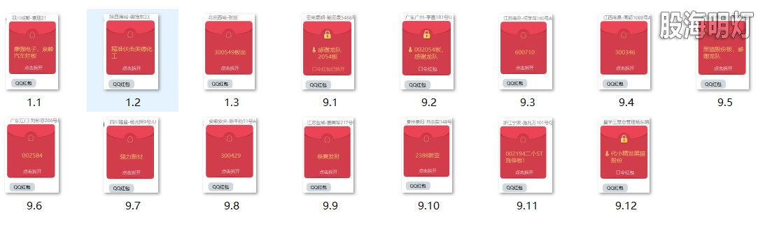 涨停图1.jpg