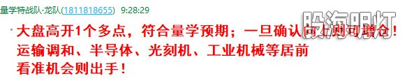 盘中提醒2.jpg