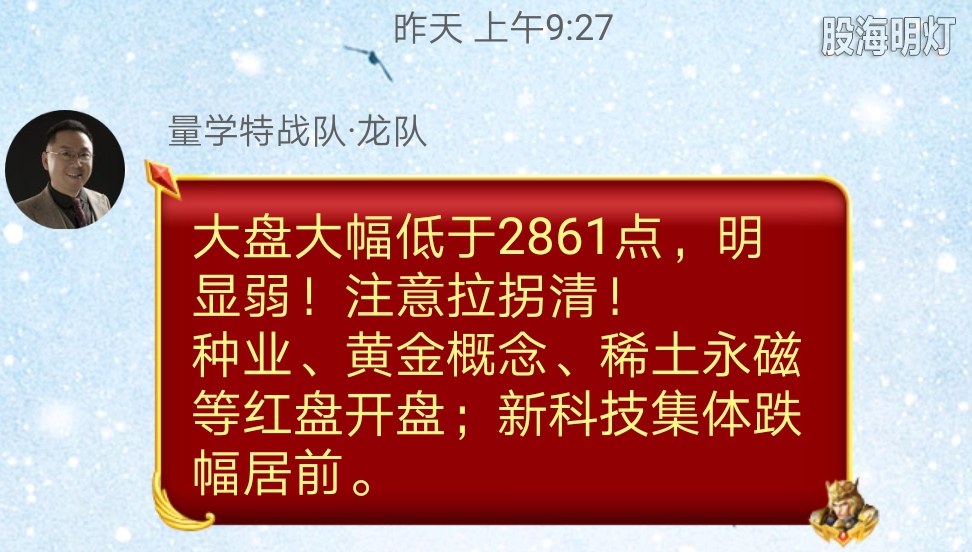盘中提醒2.jpg