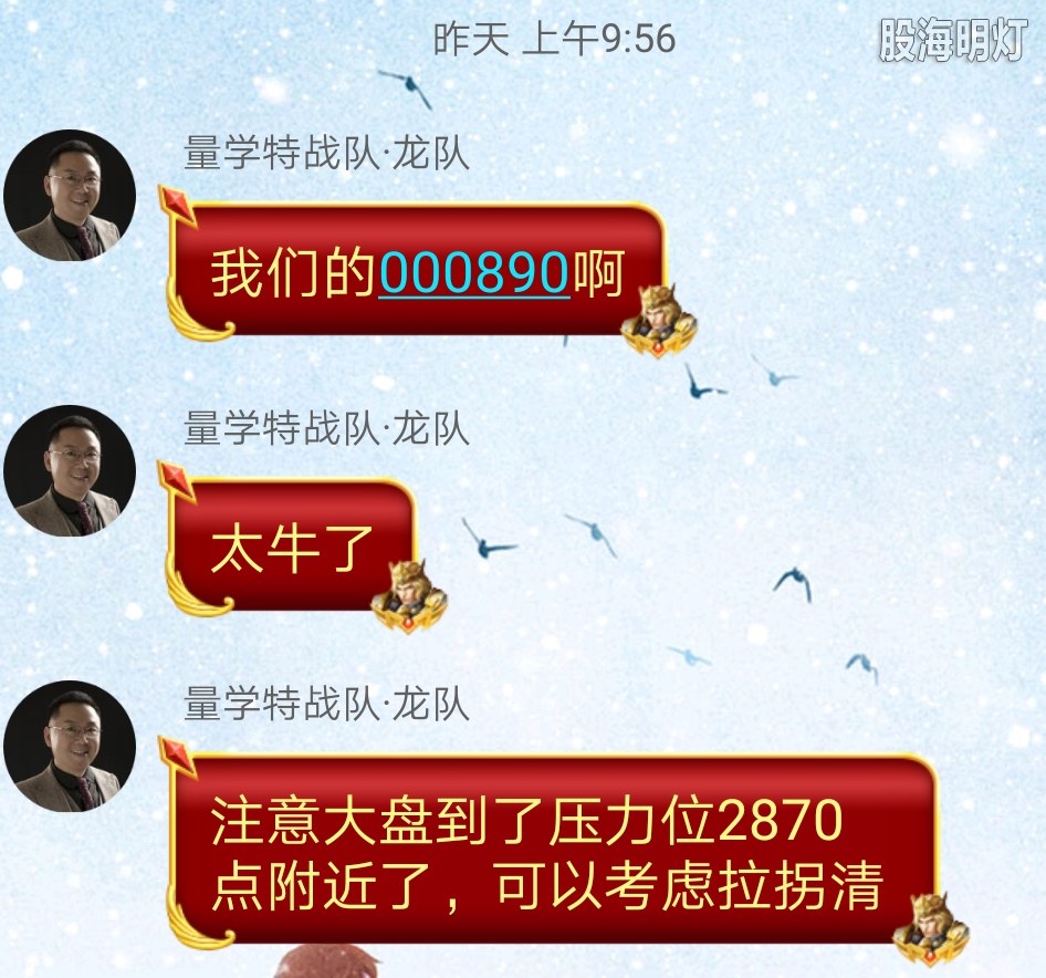 盘中提醒4.jpg