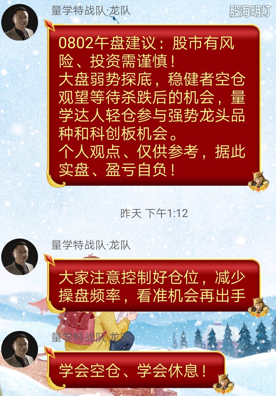 盘中提醒6.jpg