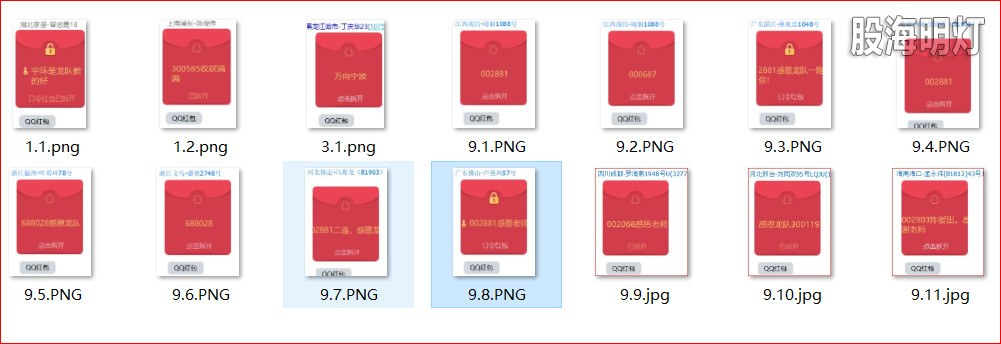 涨停图1.jpg