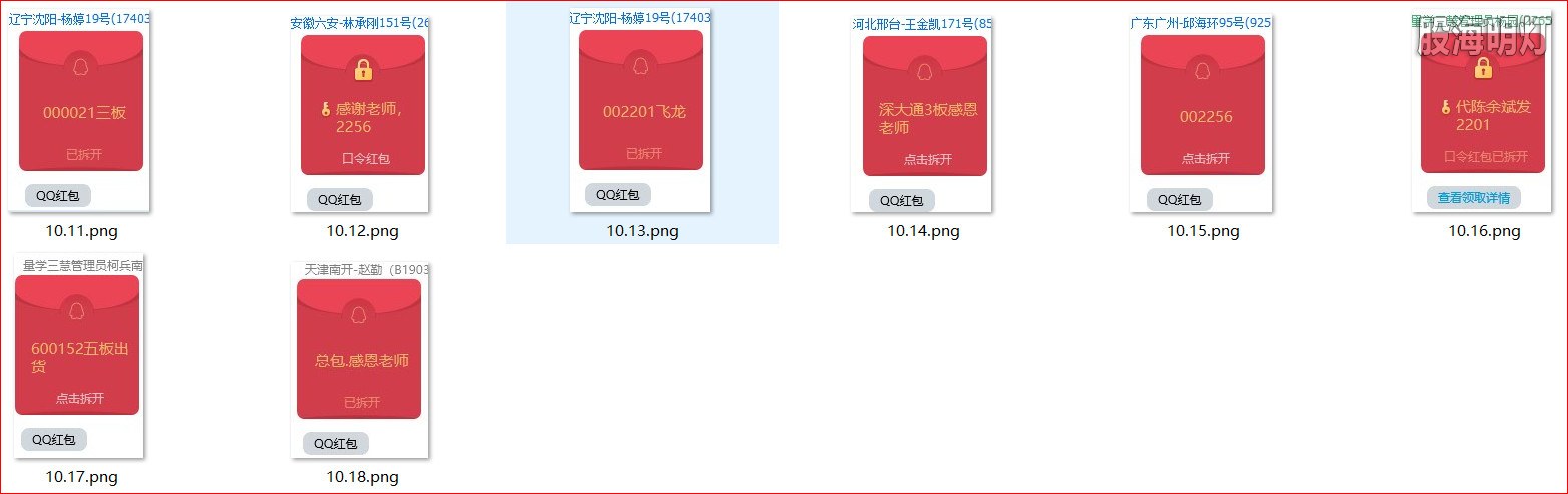红包2.jpg