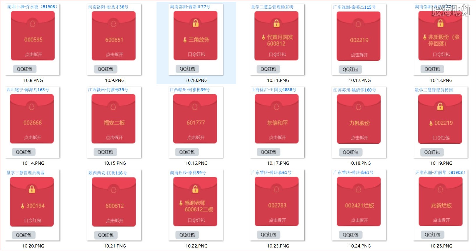 红包2.jpg