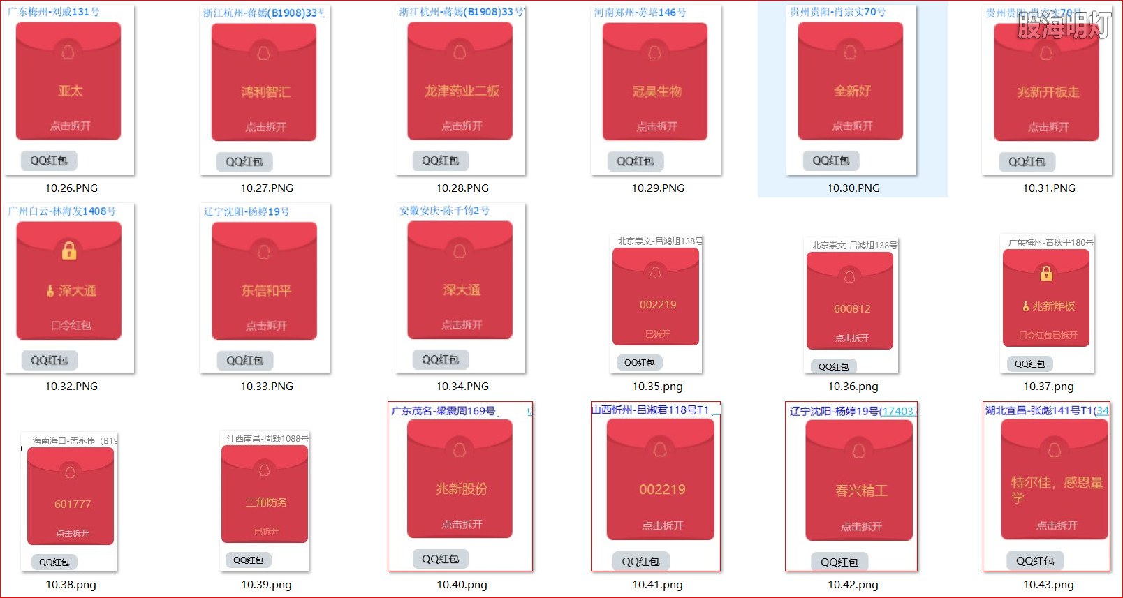 红包3.jpg