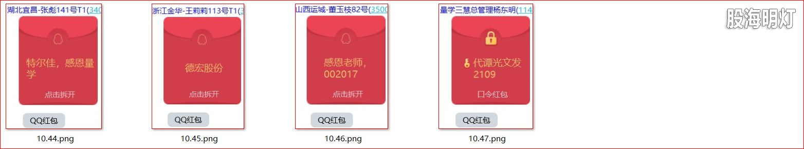 红包4.jpg