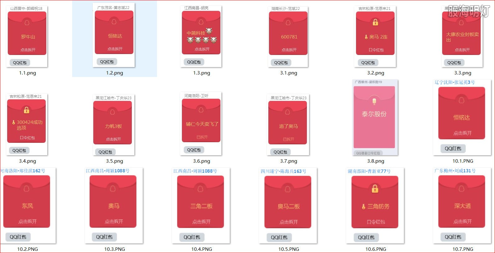 红包1.jpg