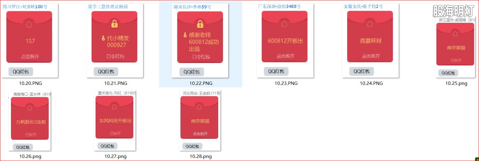 红包3.jpg
