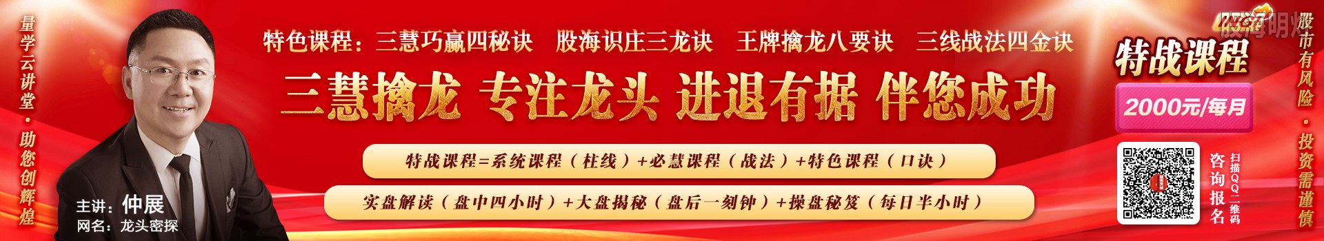 宣传条大.jpg