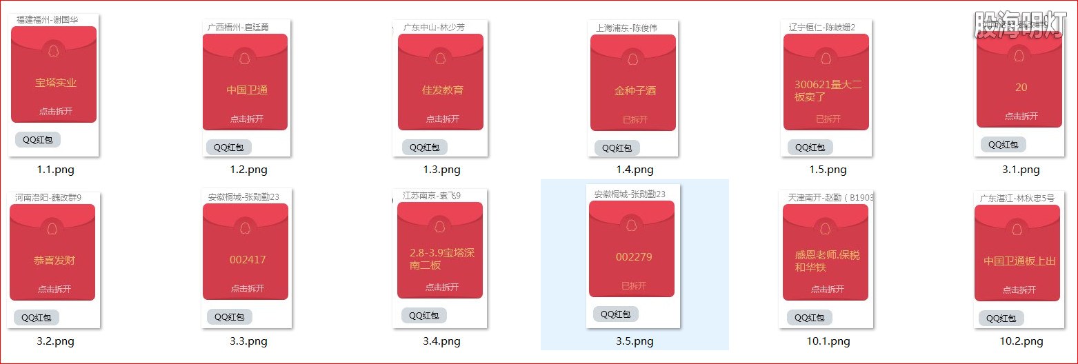 红包1.jpg