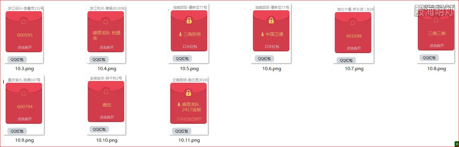 红包2.jpg