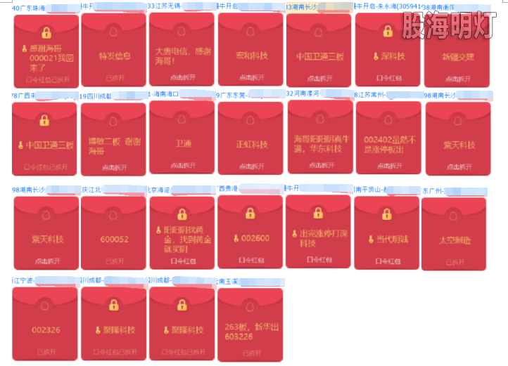 红包.png