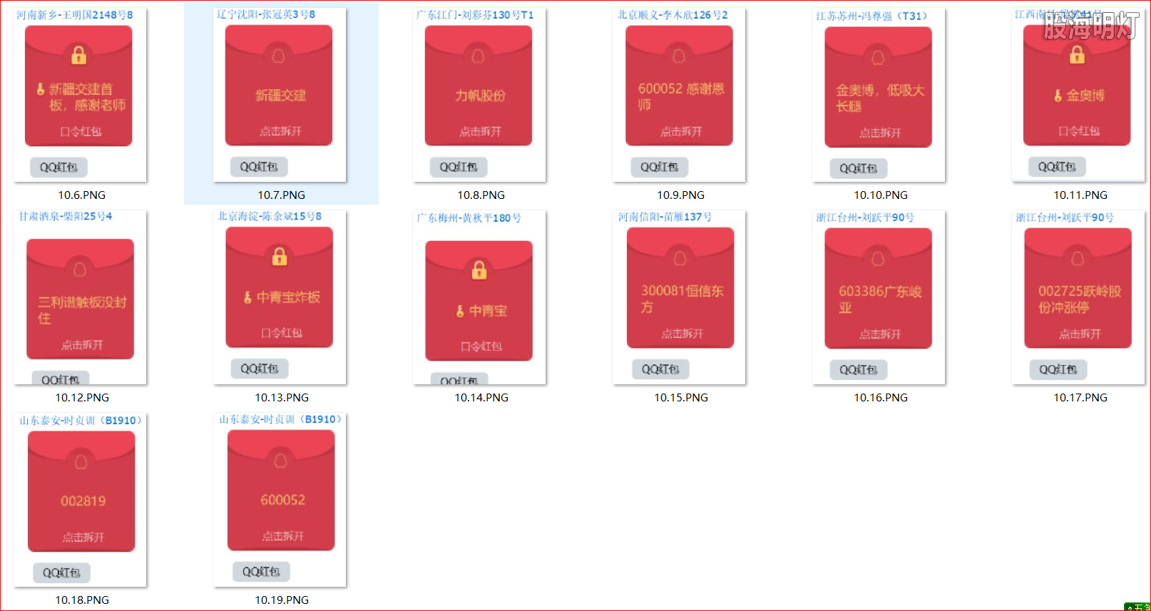 红包2.png