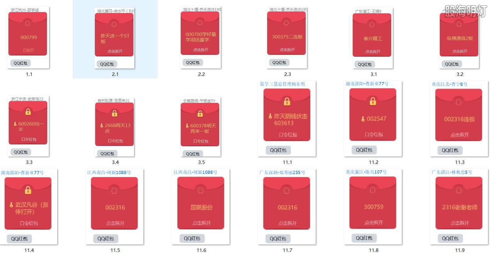 涨停图1.jpg