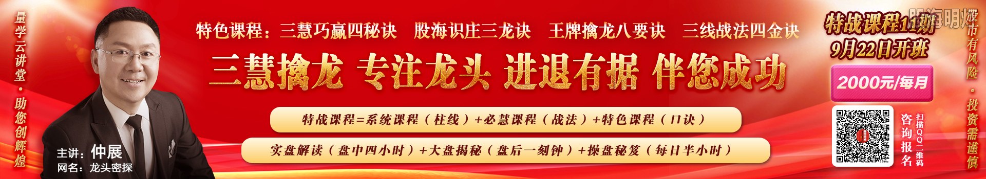 11期宣传条大.jpg