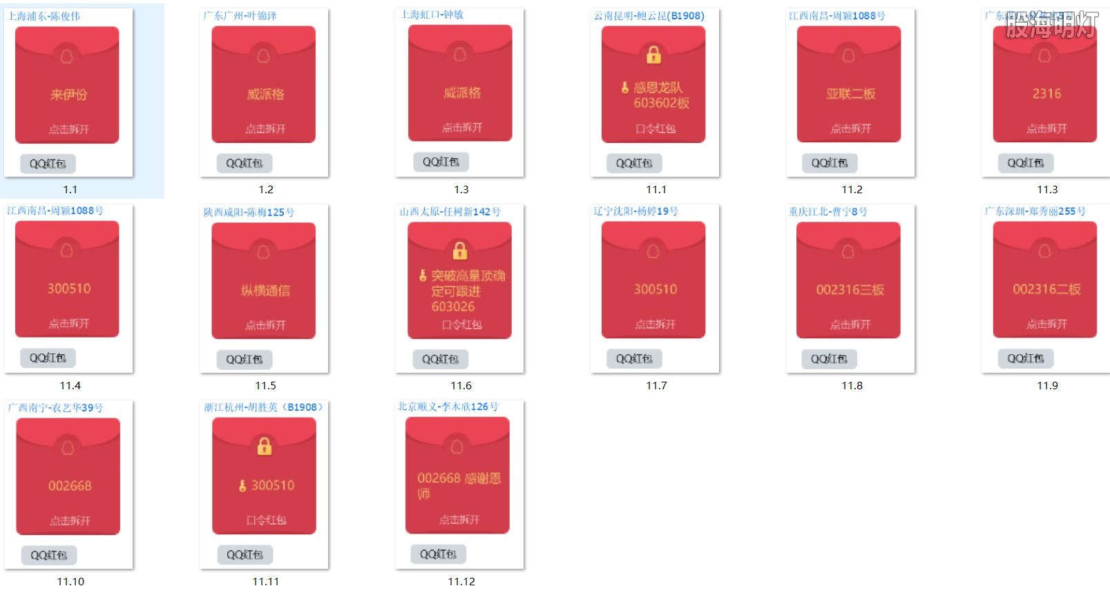涨停图1.jpg
