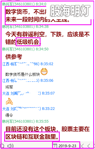 将军周一伏击奧马.png