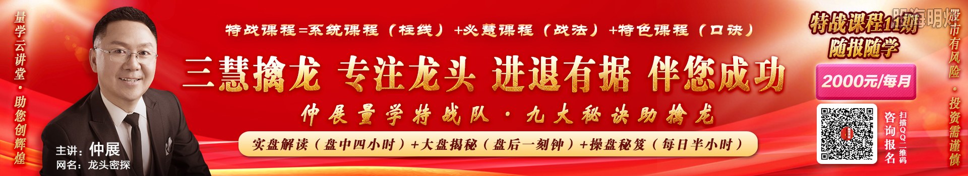 11期宣传条大.jpg