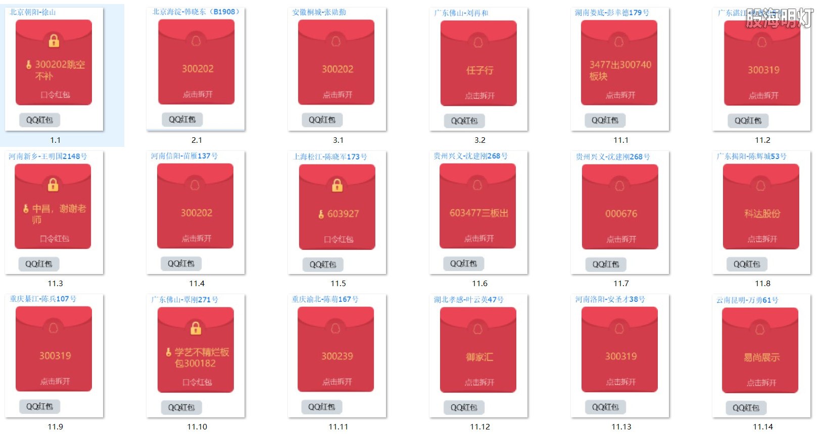 涨停图1.jpg