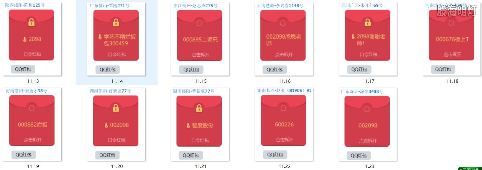 涨停图2.jpg