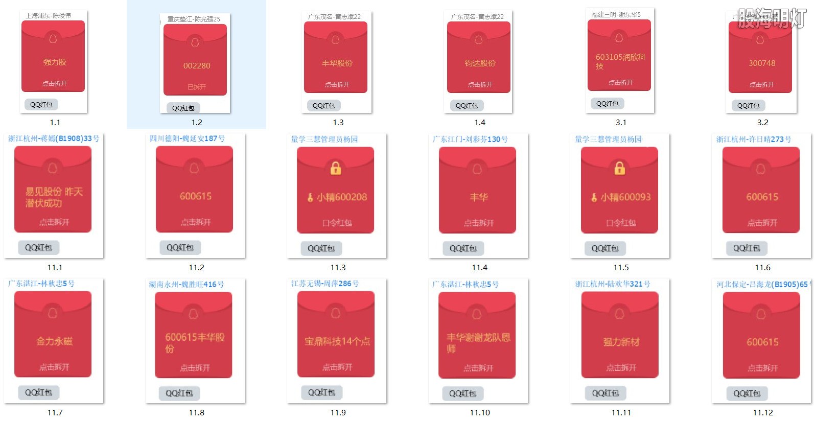 涨停图1.jpg
