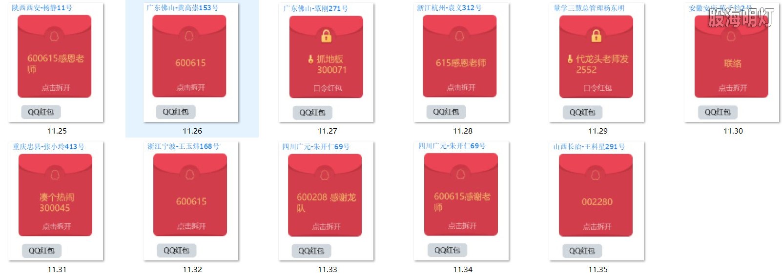 涨停图3.jpg