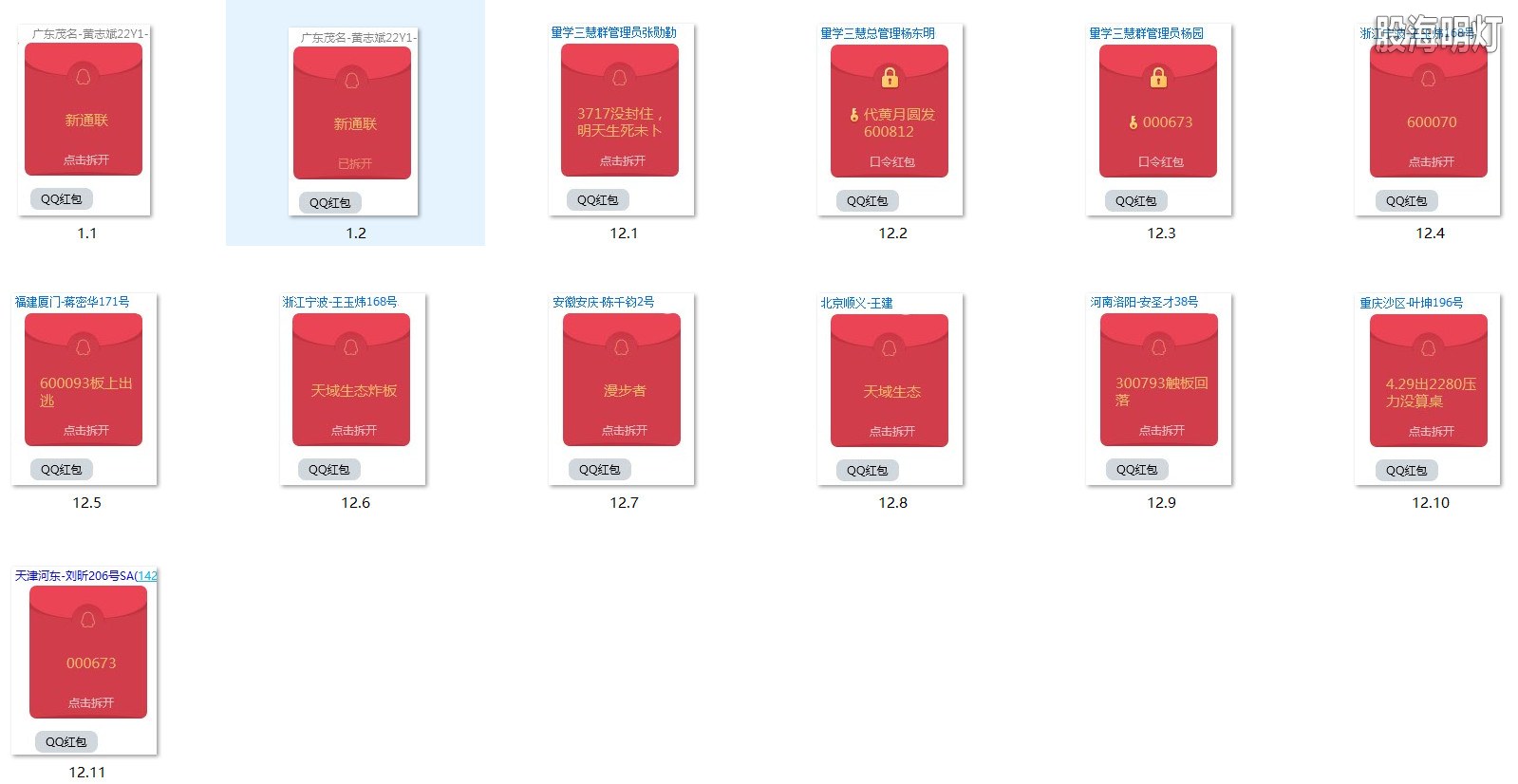 涨停图1.jpg