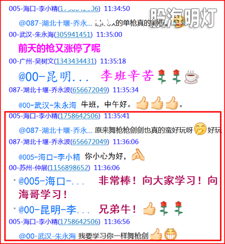 2019-11-14李小精单枪涨停.png