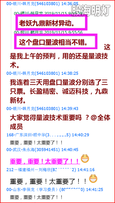 2019-11-15 将军量波.png