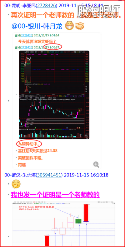 2019-11-15亚民朱海三人擒.png
