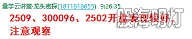 盘中提醒3.jpg