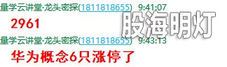 盘中提醒4.jpg