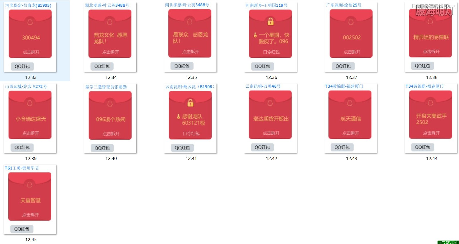 涨停图3.jpg
