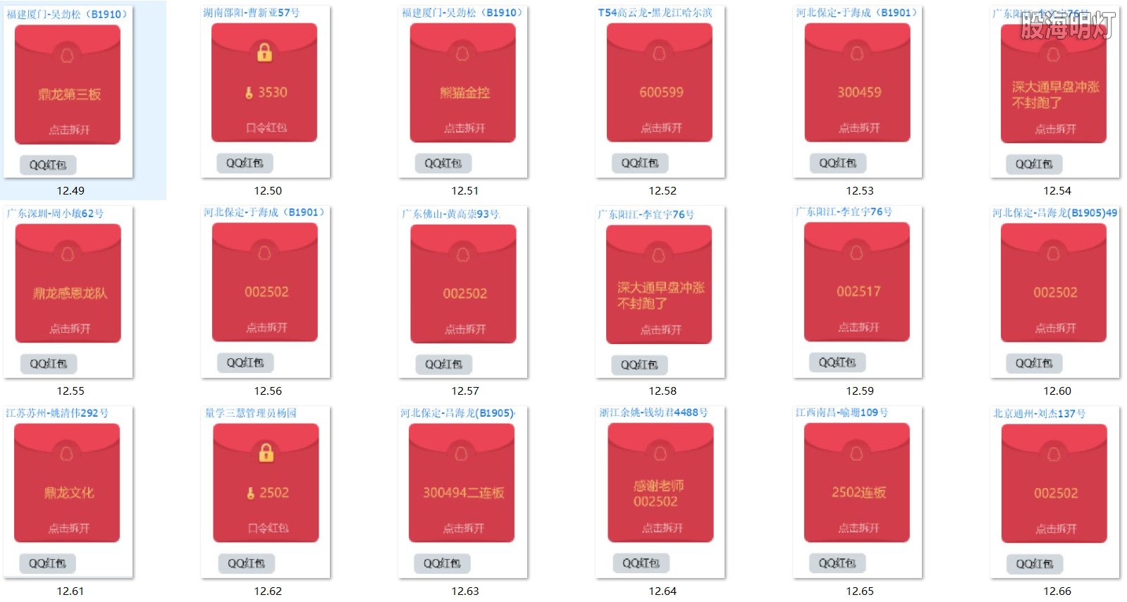 涨停图4.jpg