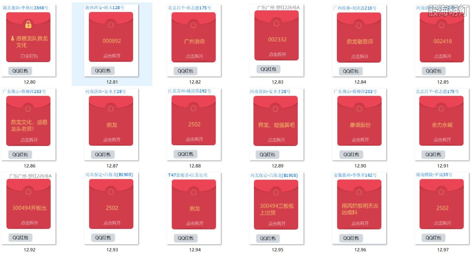 涨停图6.jpg