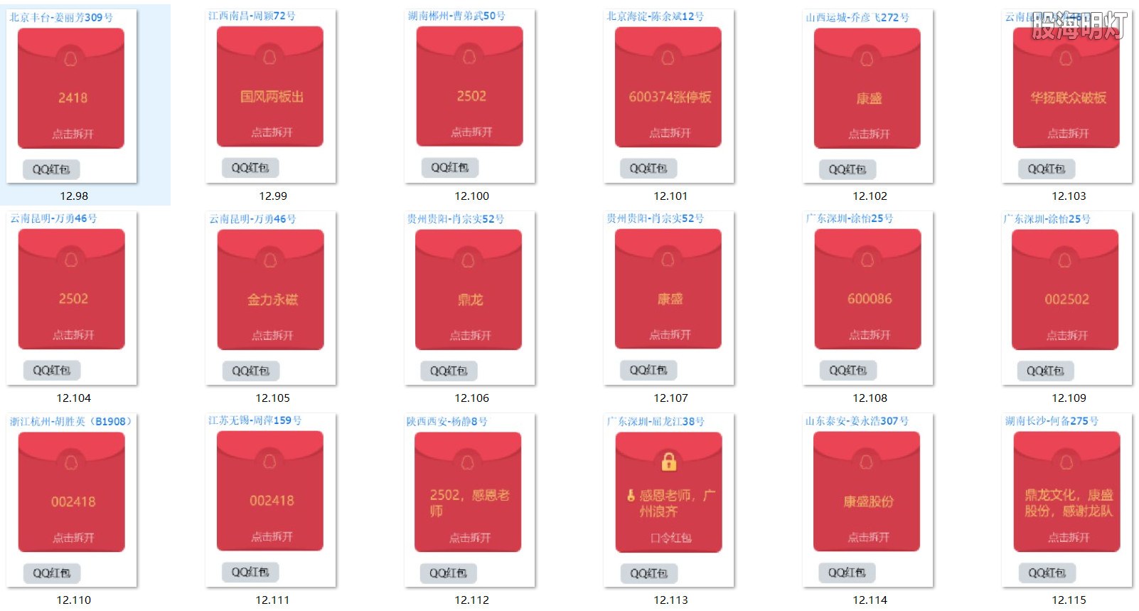 涨停图7.jpg
