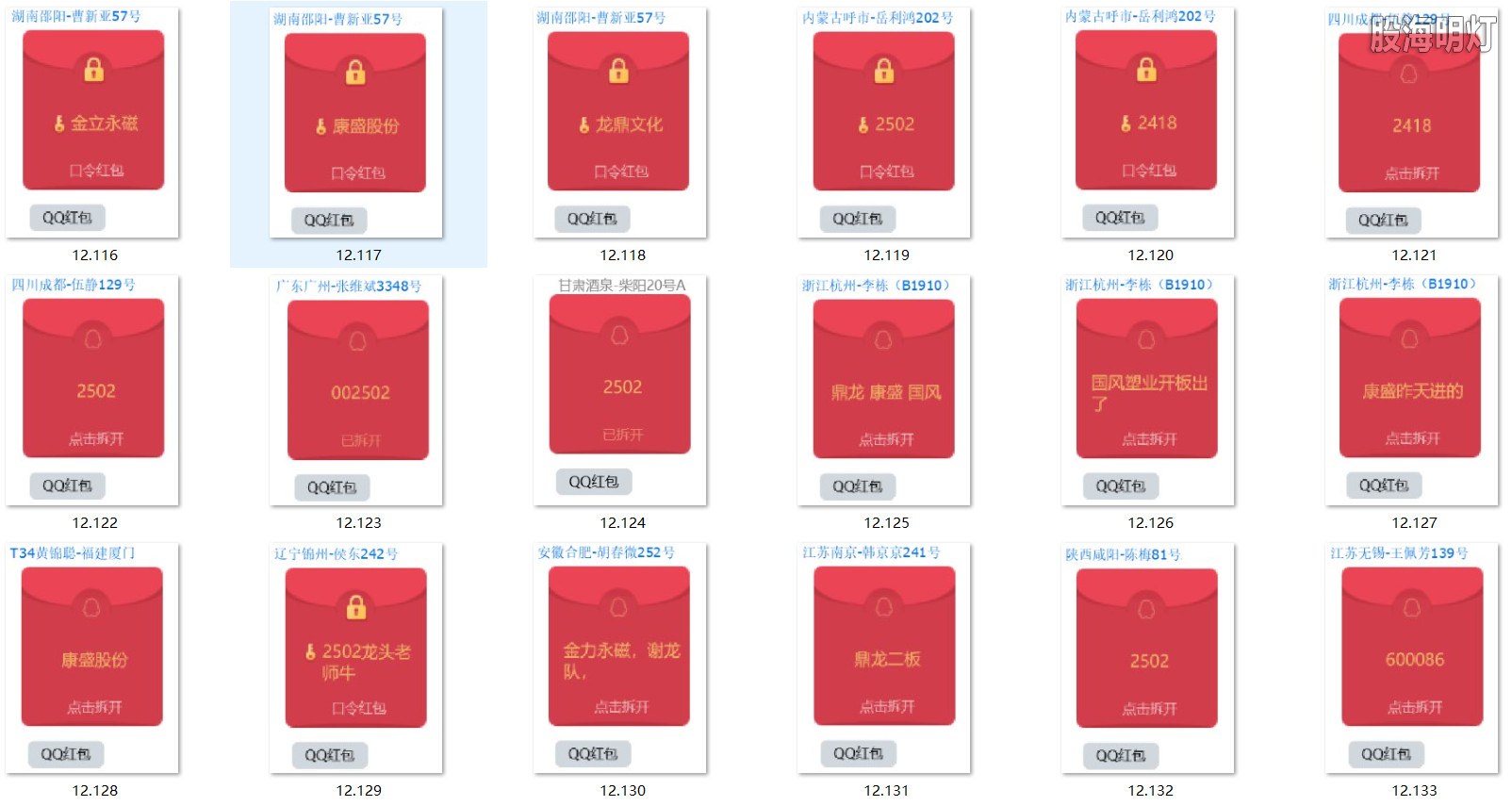 涨停图8.jpg