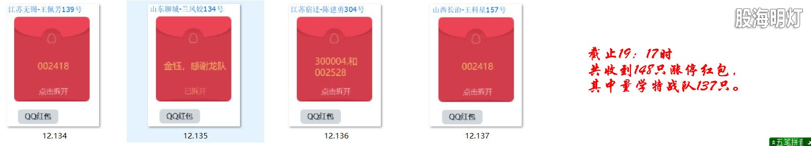 涨停图9.jpg
