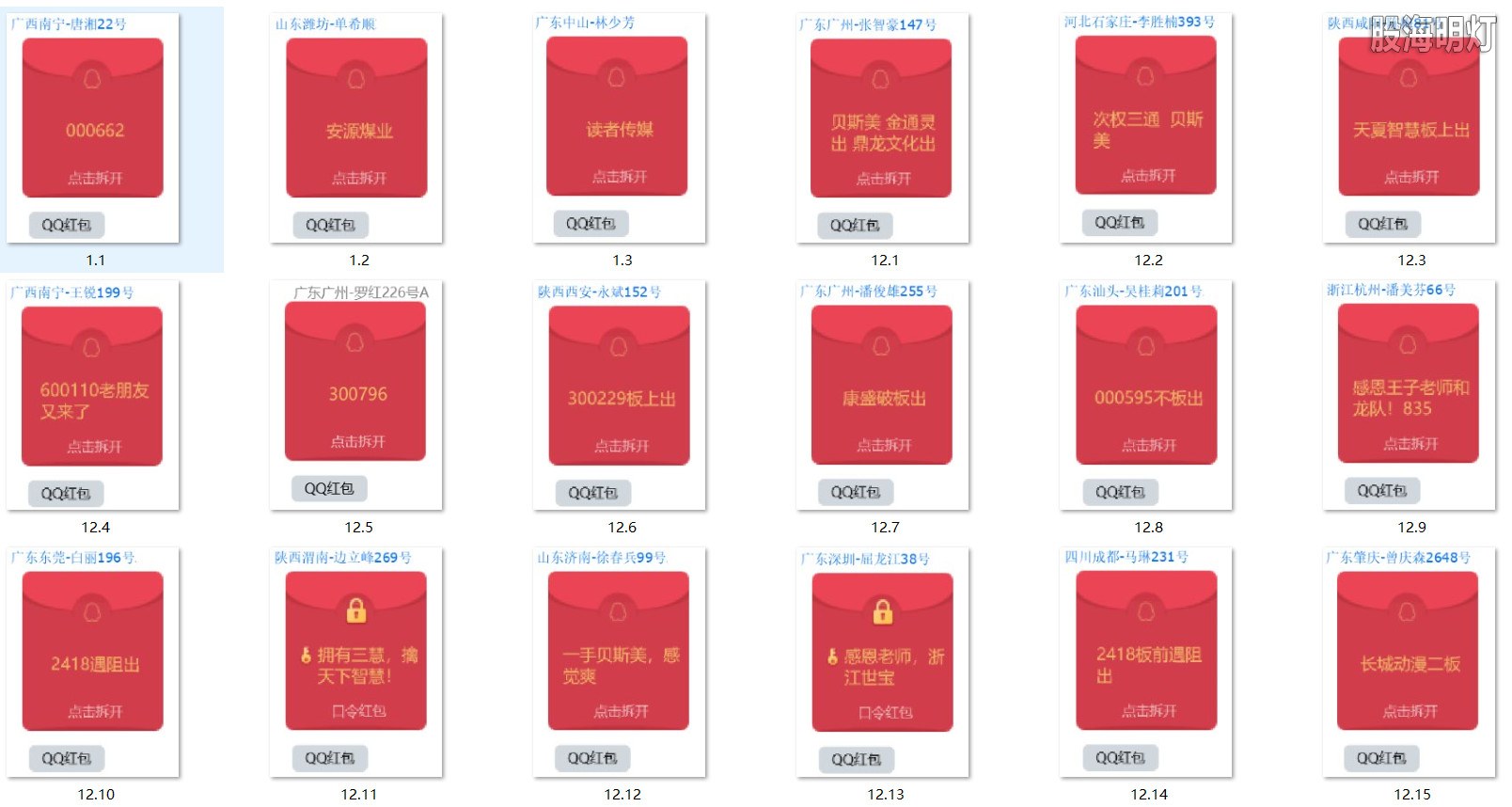 涨停图1.jpg